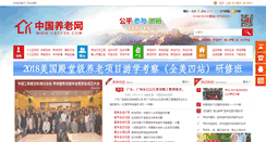 Desktop Screenshot of cnsf99.com